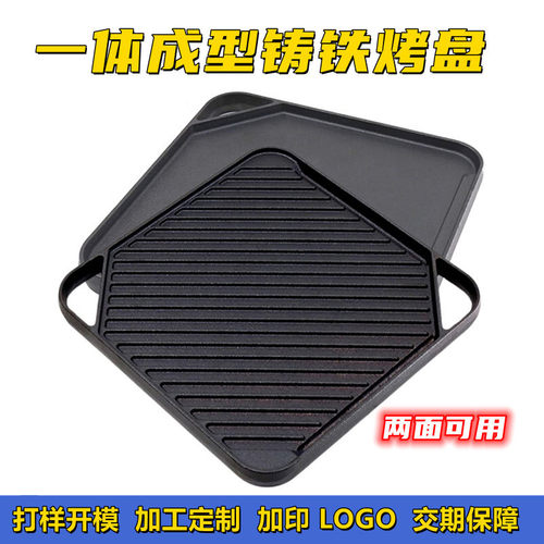 热销全恒铸铁烤盘正方形双面可用不粘锅平底锅家用双面铁板物理无