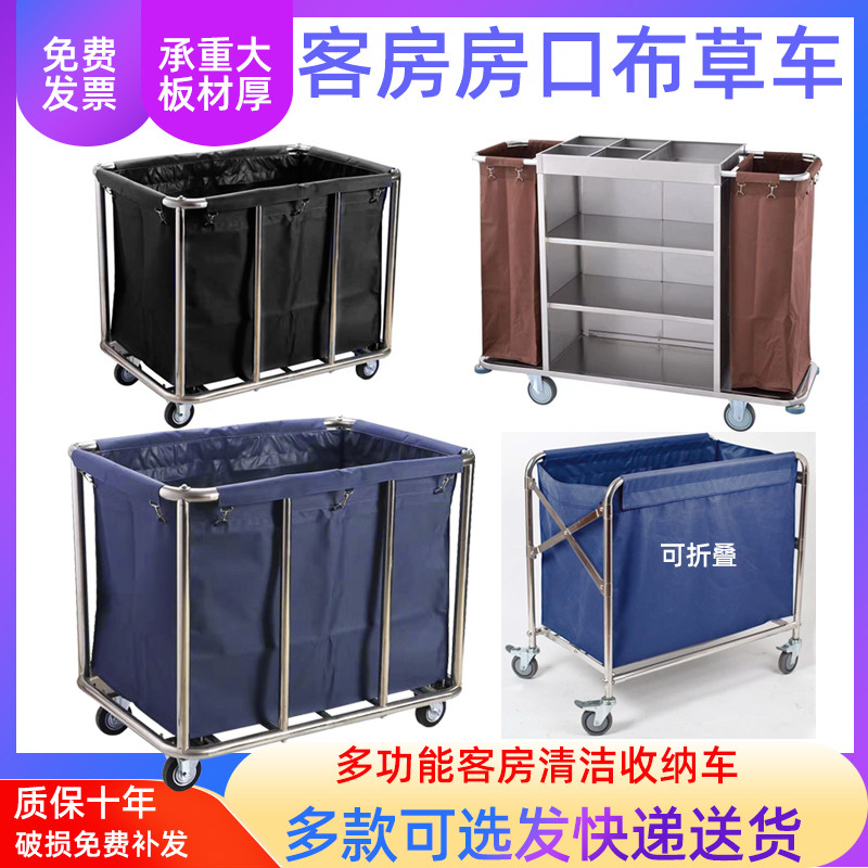 酒店客房布草车布袋宾馆加厚服务收纳车静音蓝色刹车轮房口布草车