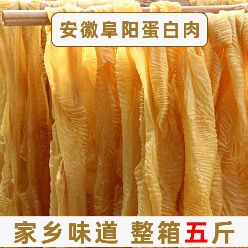 新货ll安徽特产蛋白肉商用人造肉大豆素肉干货豆皮老式豆制品阜阳