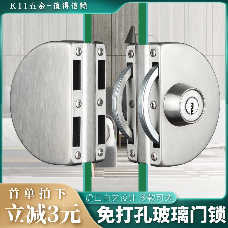 有框无框推拉钢化玻璃门锁免开孔双开办公室店铺门玻璃锁店锁单门