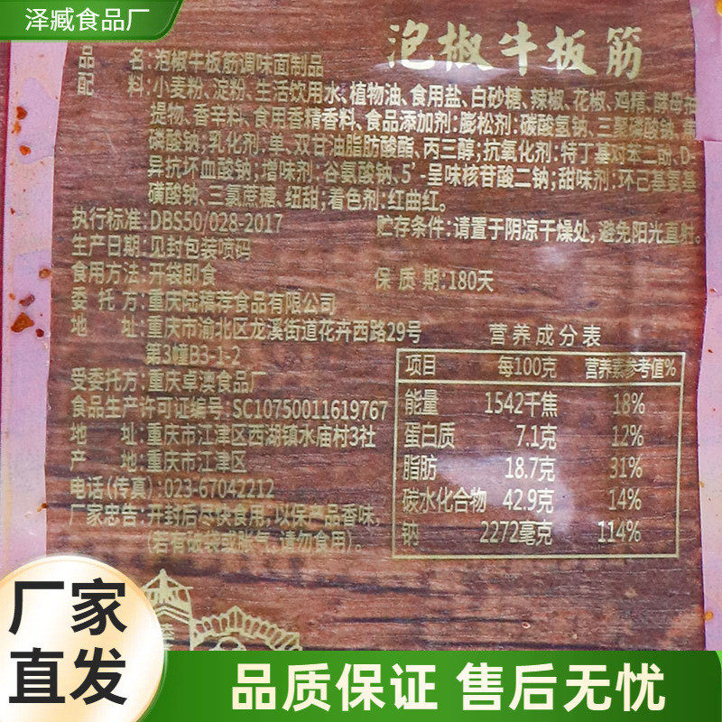 新货陆草垫泡椒牛板筋厚臭干子辣条小包装重庆四川儿时小时候怀旧