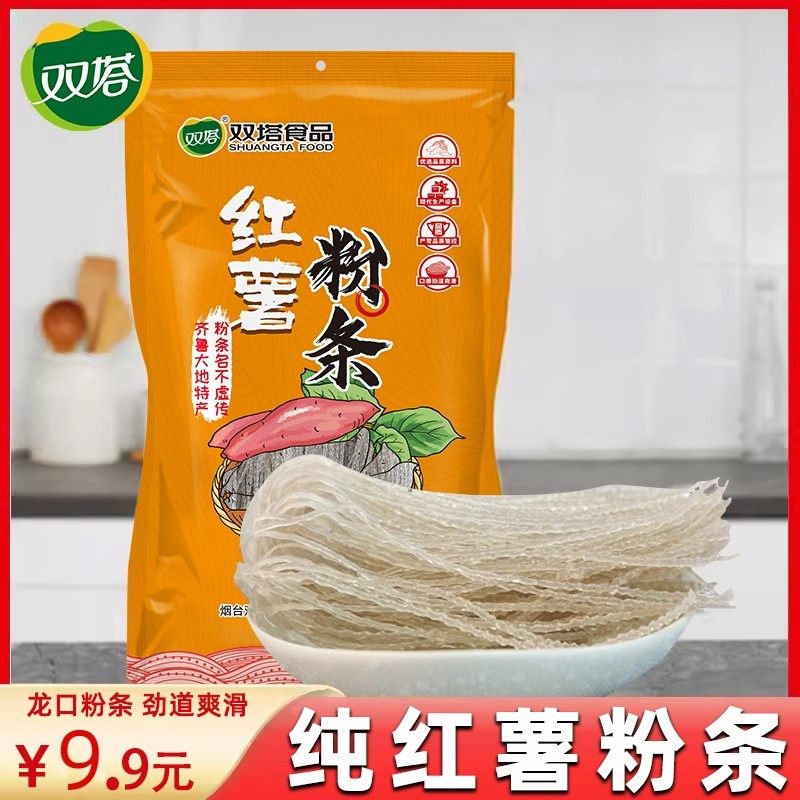 速发双塔纯红薯粉条山东特产地瓜番薯手工粉200g官方旗舰店
