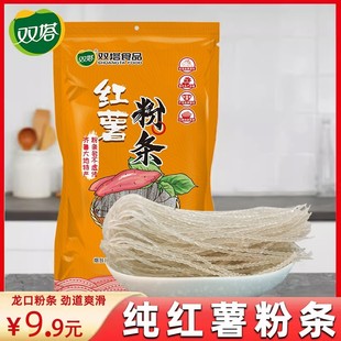 速发双塔纯红薯粉条山东特产地瓜番薯手工粉200g官方旗舰店