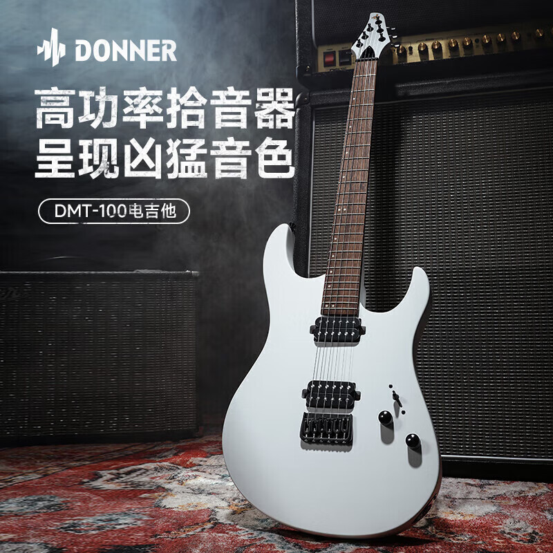 唐农（DONNER）电吉他DMT-100进阶级重金属电吉他初学者入门 39英