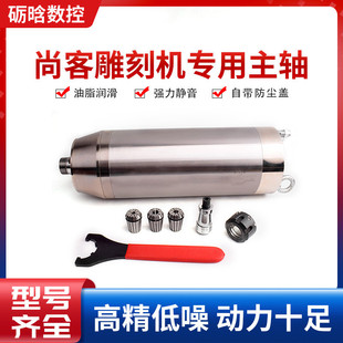 高速水冷石材主轴四轴承电主轴5.5kw 7.5kw尚客雕刻机专用主轴