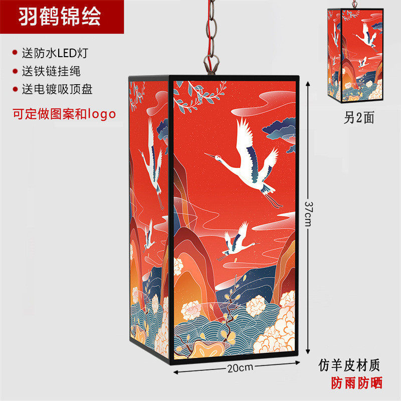 中式餐厅国潮吊灯笼定制logo方形创意风灯户外防水装饰火锅店宫灯