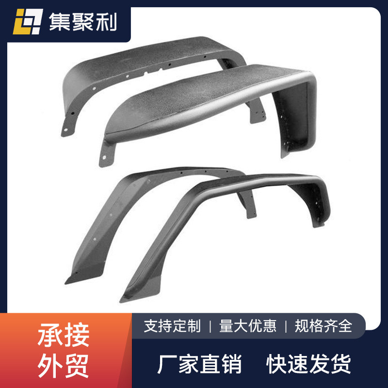 铝合金轮眉 黑色 适用于Jeep牧马人2018+JL 角斗士JT