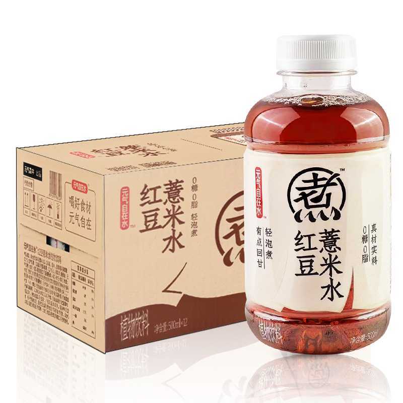 元气森林自在水500ml*15瓶整箱红豆薏米水绿豆红枣枸杞水无糖饮料