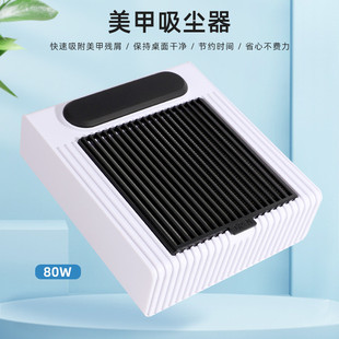 美甲吸尘器可调速大功率循环过滤网低噪音指甲集吸尘机器 80W日式