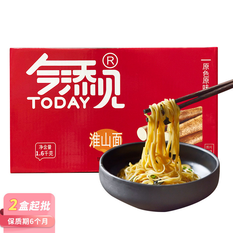 新货包邮添添见淮山面3.2斤整箱大碗面条山药早餐速食营养面食类