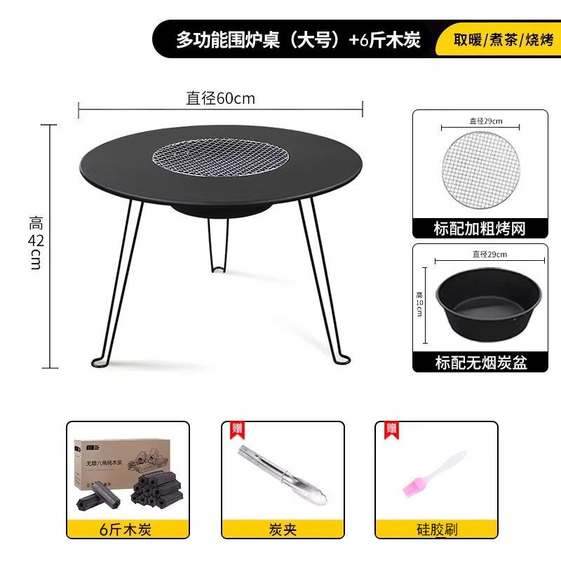 可折叠户外烧烤炉炭火围炉煮茶桌室内烤火盆带取暖烤茶火锅小园桌,户外/登山/野营/旅行用品,烧烤炉/烤架,淘宝优惠券,粉丝福利购,淘宝优惠卷