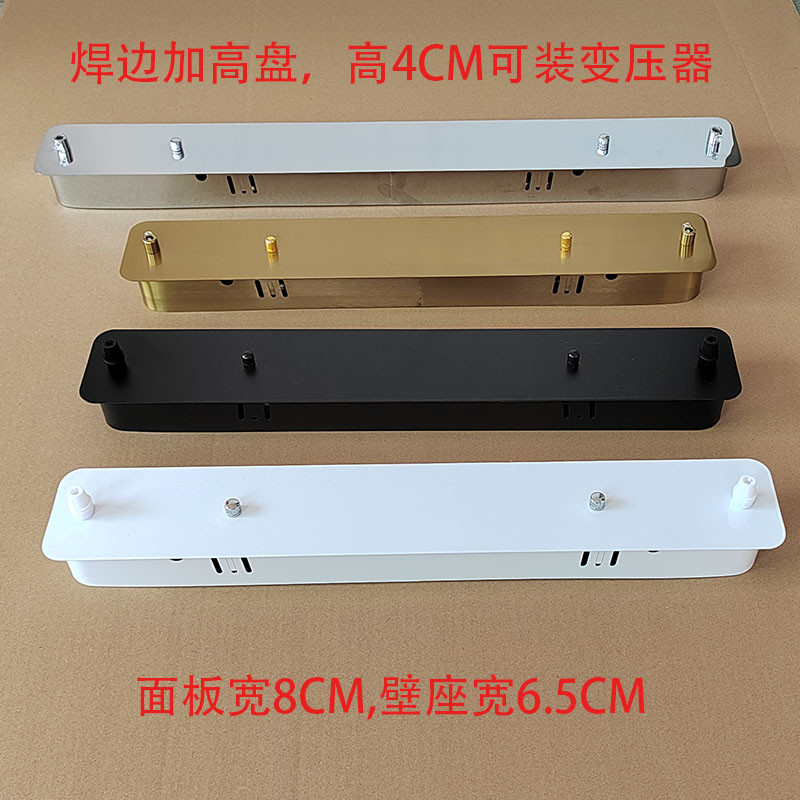 加高吊灯吸顶盘加深长条座吸顶座变压器电源盒低压灯带散热孔底座