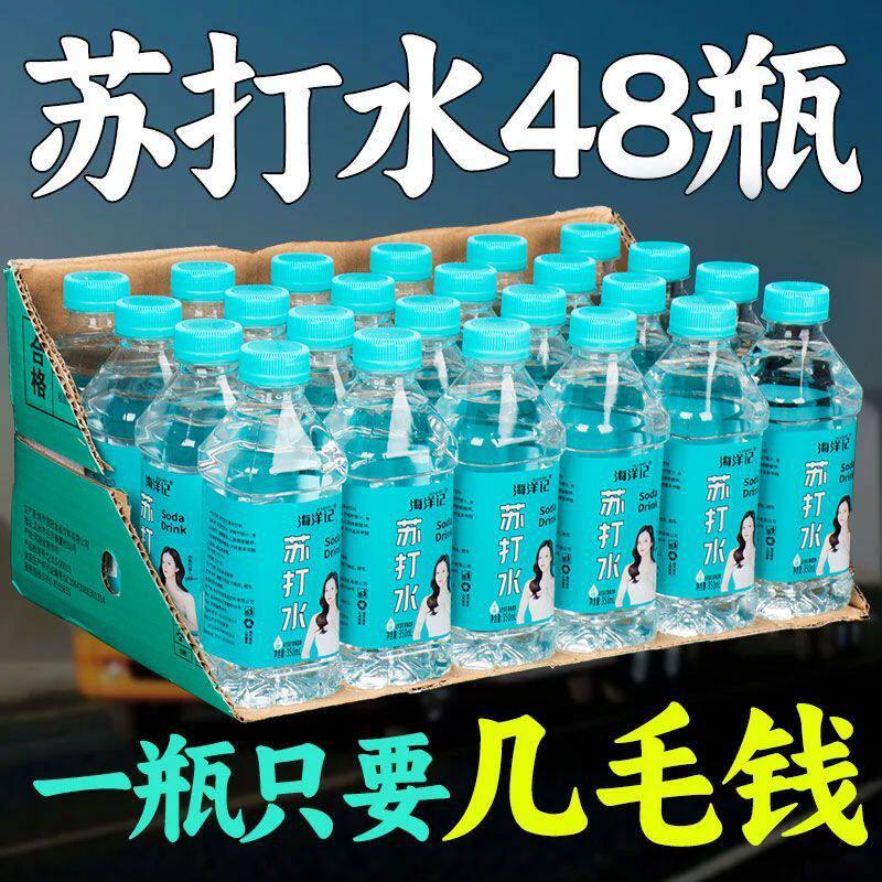 速发【抢完即止】苏打水整箱特价原味蜜桃柠檬无糖弱碱性饮料整箱