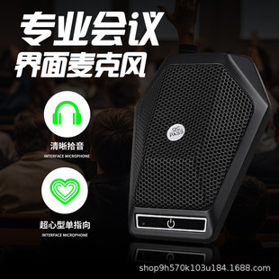专业电容式 远距离拾音会议话筒48V供电防啸叫 带开关界面麦克风