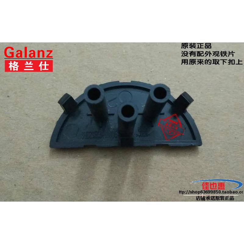 格兰仕微波炉配件G80D23SP-B5门按钮开门按钮G80D23SP－B5