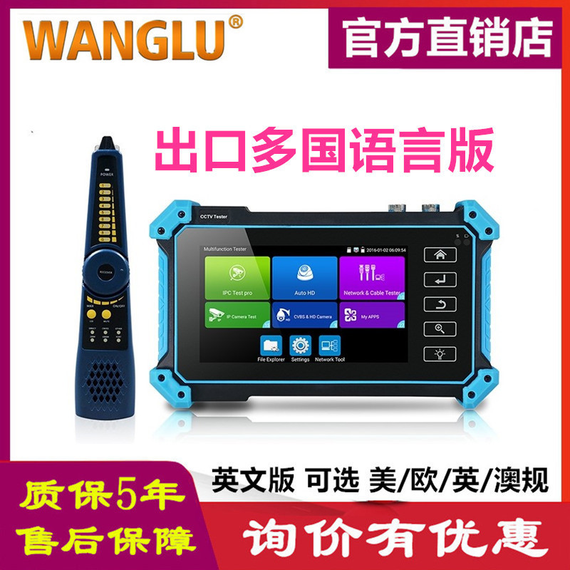 CCTV Tester IPC-5200C PLUS  IP CVI TVI AHD SDI HDMIl VGA输入