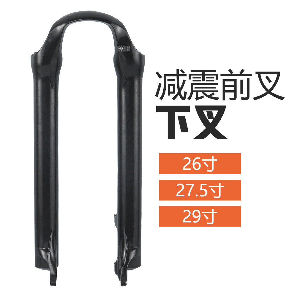 山地车前叉下叉26 27.5 29寸减震前叉叉腿带海绵圈密封圈叉腿配件,自行车/骑行装备/零配件,前叉/避震装置,淘宝优惠券,粉丝福利购,淘宝优惠卷