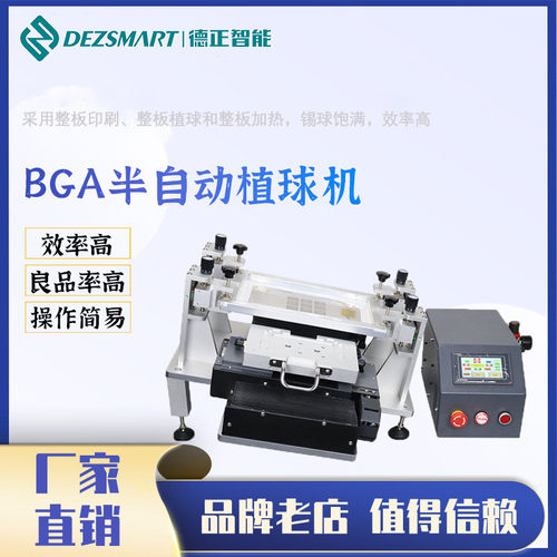 热销bga芯片植球bga全自动植球机半自动精密机植球芯片bga植珠机
