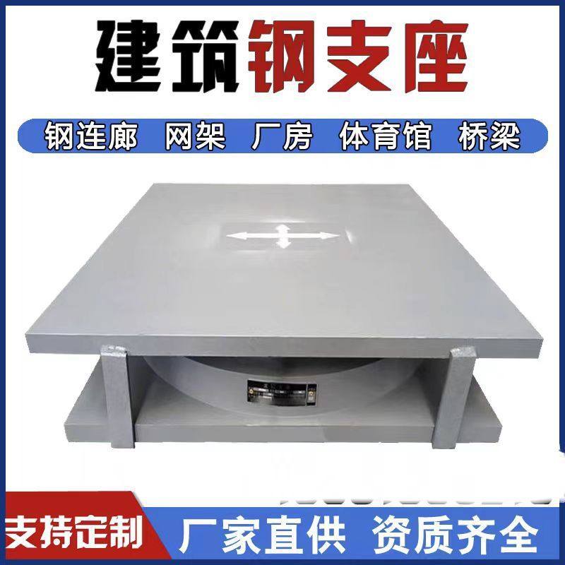 球型支座桥梁钢结构球型网架支座建筑连廊固定抗拔抗震球型支座,橡塑材料及制品,橡胶,淘宝优惠券,粉丝福利购,淘宝优惠卷