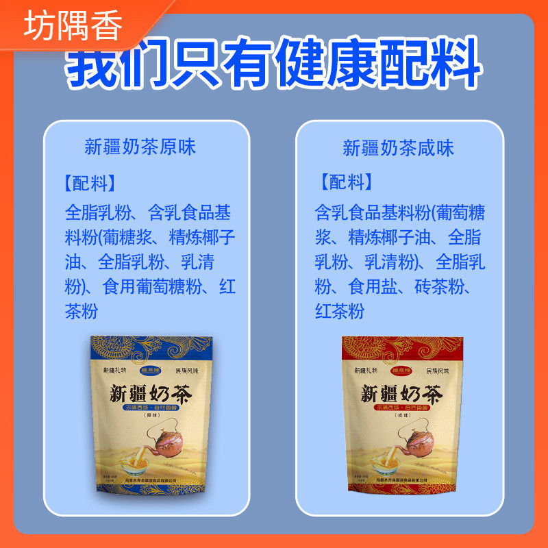 新日期下午茶晟缘新疆奶茶同款咸味奶茶粉特产咸奶茶小包装袋装冲