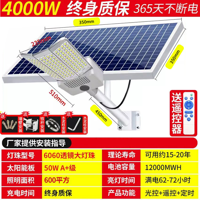 新农村6米户汇海通led200w感应路灯外家庭院一拖二太阳能灯