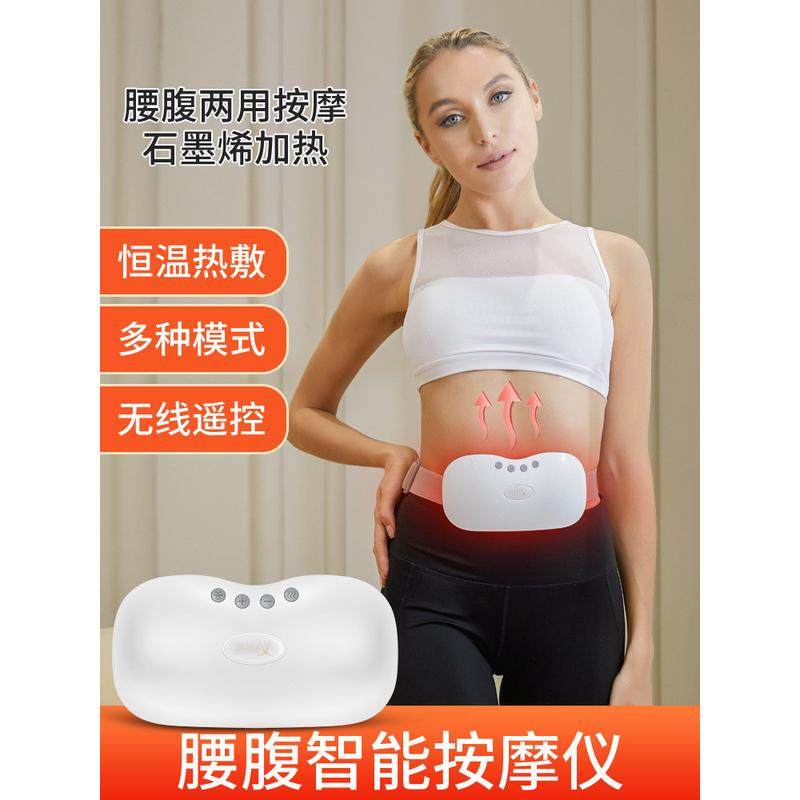 热销智能腰腹部按摩仪加热暖胃胀痛多功能按摩器寒痛理疗腰背部揉,个人护理/保健/按摩器材,腰椎/腰部按摩器（带）,淘宝优惠券,粉丝福利购,淘宝优惠卷