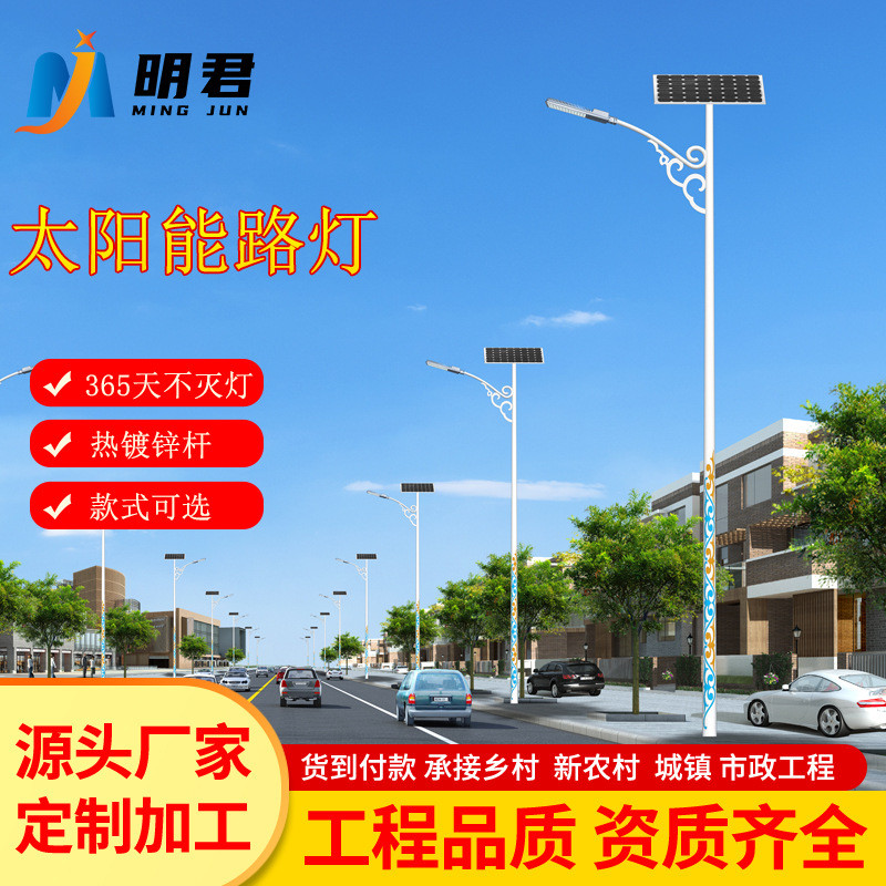 6米太阳能户外灯路灯庭院灯led超亮新款大功率家用防水带灯杆照明