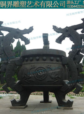 铜鼎青铜三足鼎大客鼎铸铜大鼎鼎方鼎四足鼎精铜铸造大圆室外雕塑