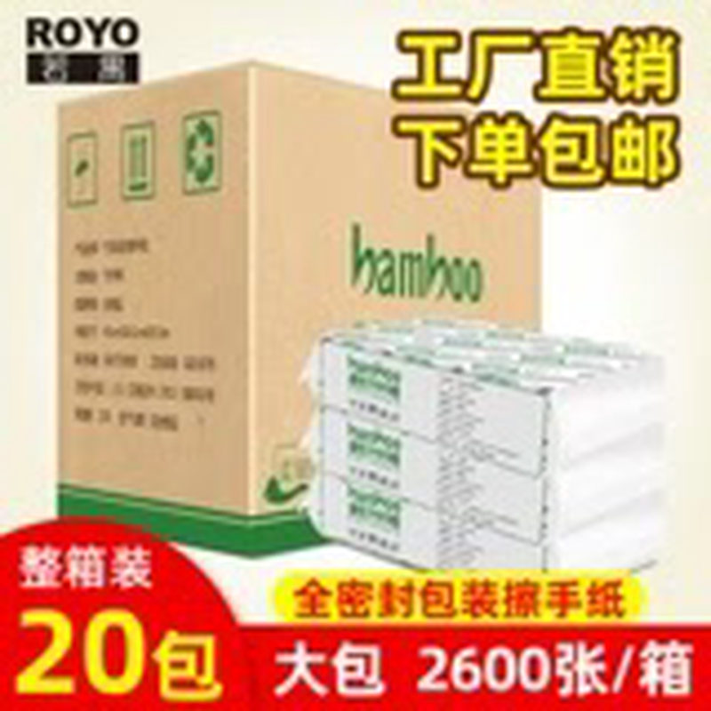 擦手纸商用酒店卫生间檫手纸巾整箱厨房厕所用洗手间抽取式,洗护清洁剂/卫生巾/纸/香薰,商用擦手纸,淘宝优惠券,粉丝福利购,淘宝优惠卷