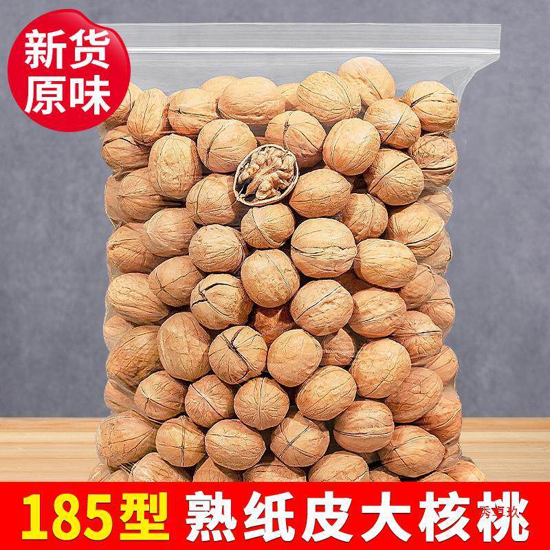 速发每果时光新疆纸皮大核桃5斤干果熟原味手剥薄壳阿克苏185坚果