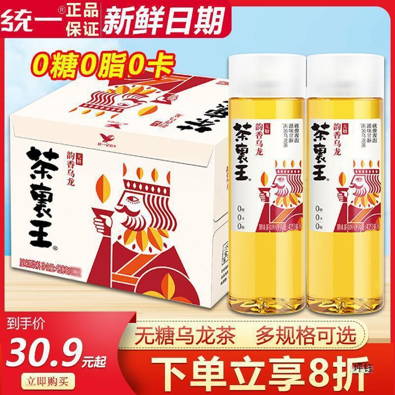 新日期统一茶里王韵香乌龙茶420ml*15整箱批价0糖0脂0卡茶饮料