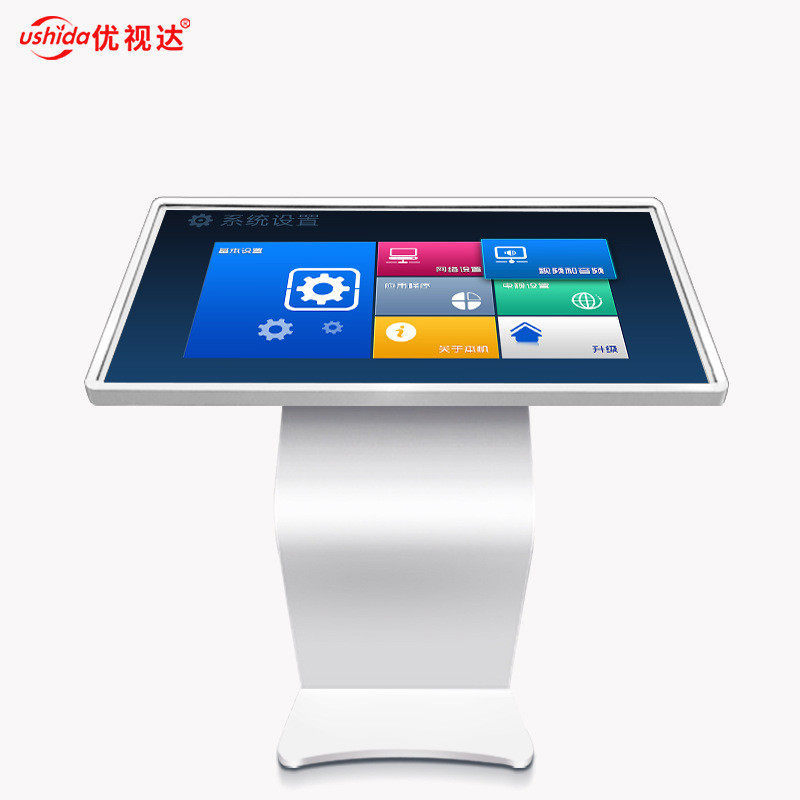 安卓触摸厂家查询一体机互动自助终端触控电脑卧式落地多媒体交互