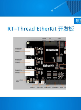 RT-Thread EtherKit 开发板 RZ/N2L芯片 EtherCAT