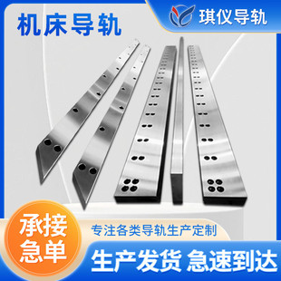 导轨导轨桁架导轨高频淬火耐摩v型镶钢导轨滚轮机床导轨矩形机床
