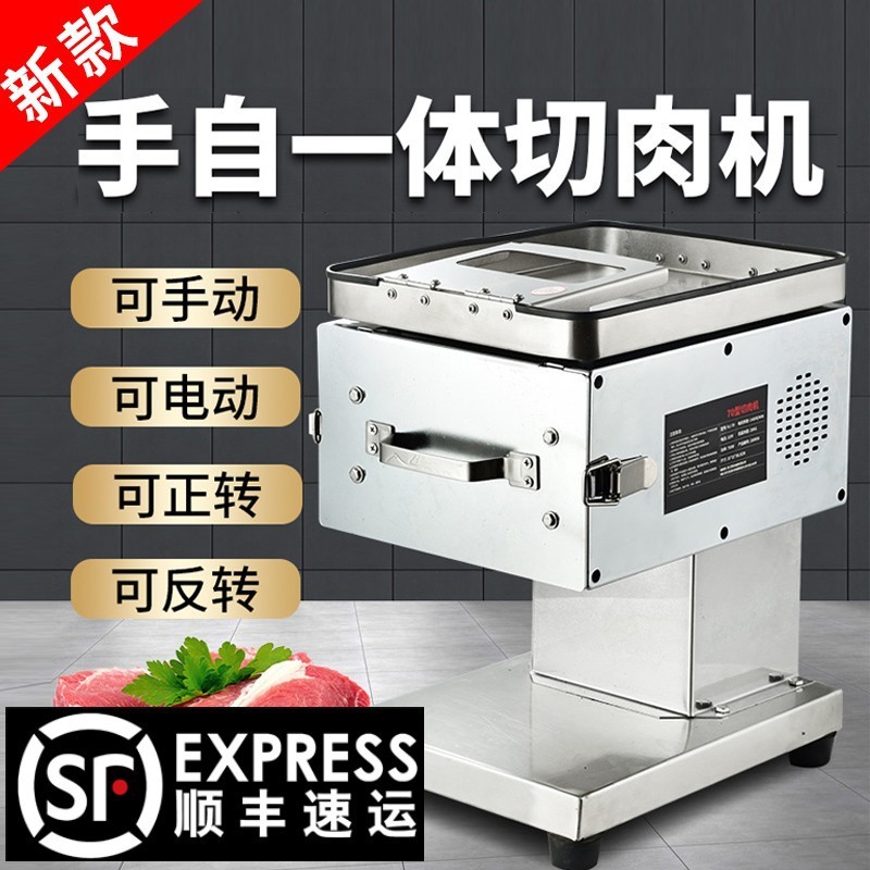 商用肉片切片机多功能小型电动熟食猪耳朵切丝切肉神器用切肉机