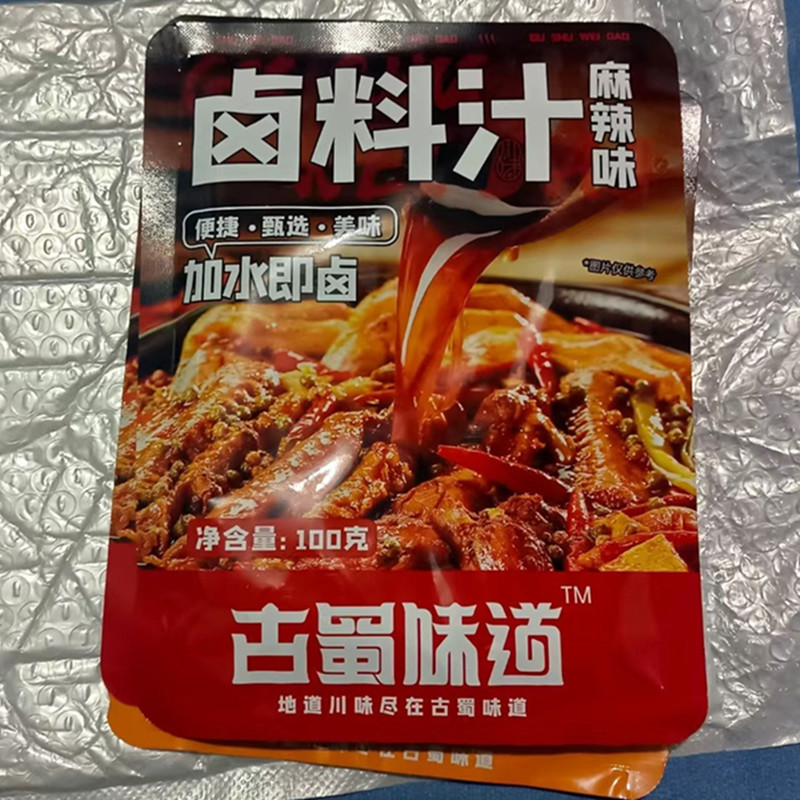 新货古蜀味道四川卤料汁麻辣老卤水家用炖肉卤鸡猪蹄卤鸡爪五香卤