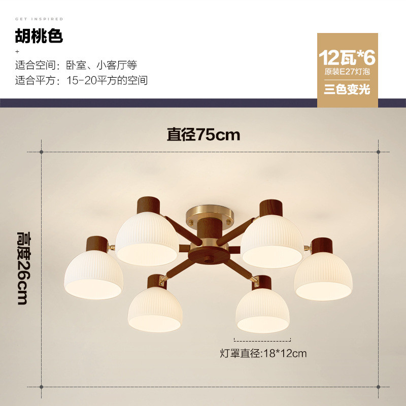 北欧原木风客厅灯现代简约大气胡桃色ins卧室灯创意日式房间灯具