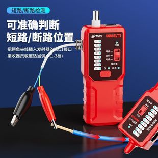 易之力s698寻线仪强电电工寻线器网络电线通断巡线暗线故障检测仪