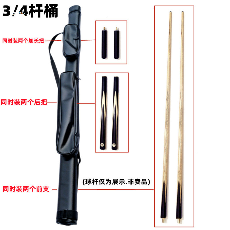 台球杆盒子台球杆筒桌球通杆盒子黑八杆小头杆包防摔外带长杆保护