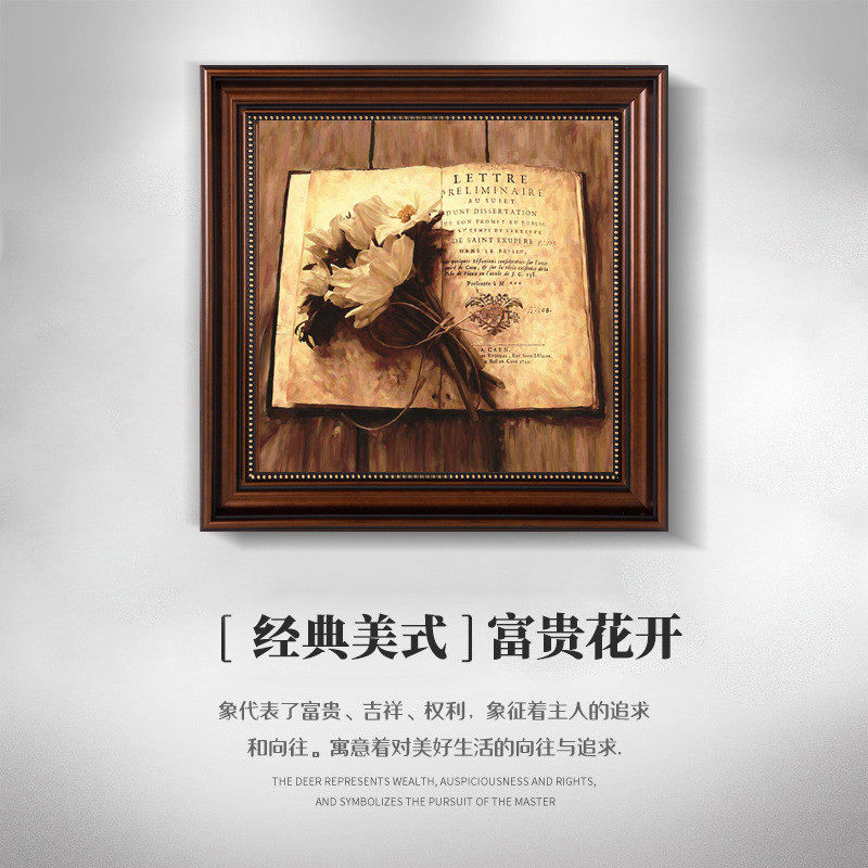 现代美式装饰画卧室床头挂画复古二联风格花卉油画欧式壁画餐厅画