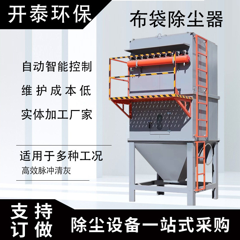脉冲布袋除尘器设备工业石料厂燃煤过滤净化系统清灰半加工制片