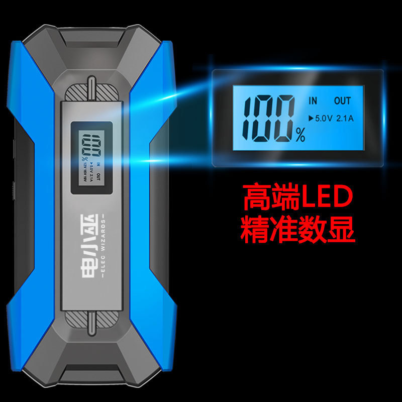 大容量户外移动搭电宝汽车亏电移动备用应急启动电源powerbank
