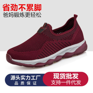 男 68小众高货夏季 透气老人鞋 女中老年健步鞋 软底一脚蹬女士妈妈鞋