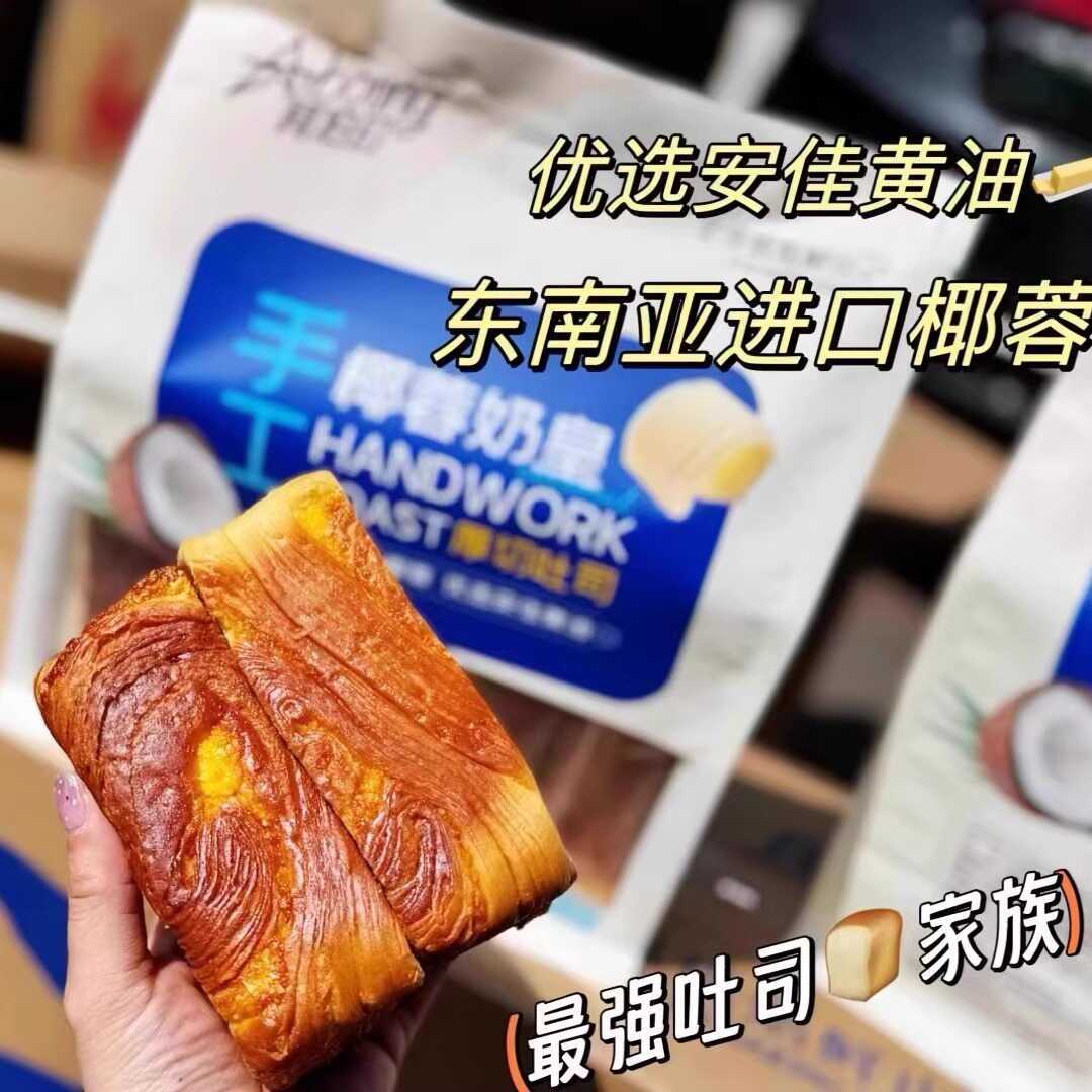 阿泊町全麦奇亚籽厚切吐司牛奶面包贝果软欧包水牛奶蛋糕早餐零食 - 实物图