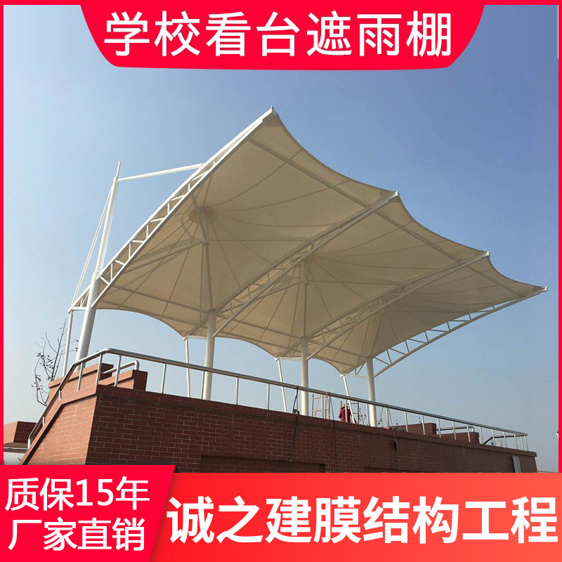 看台四川成都贵州膜结构体育重庆张拉膜雨棚学校看台遮阳棚厂家