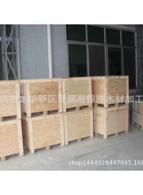 直销免熏蒸木箱可折叠拆卸仪器机械设备胶合板免熏蒸木箱