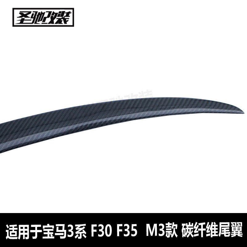 工厂直销适用于宝马3系F30F35M3款碳纤维尾翼汽车改装后扰流板F80