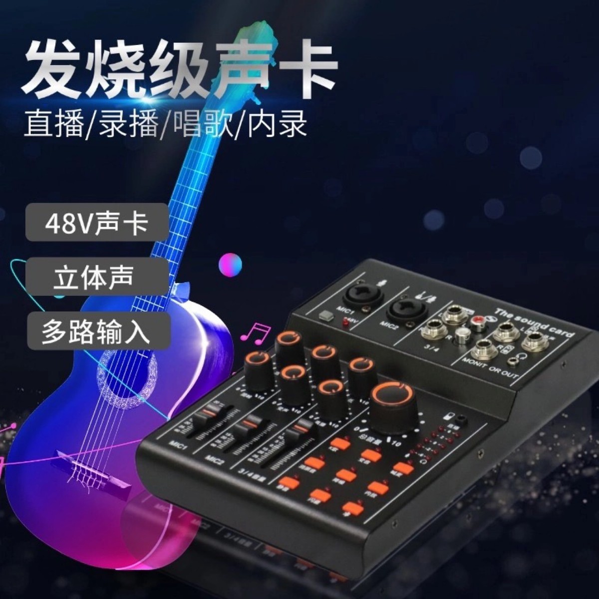 新款数字调音台小型4路调音台专业舞台直播usb迷你混音器