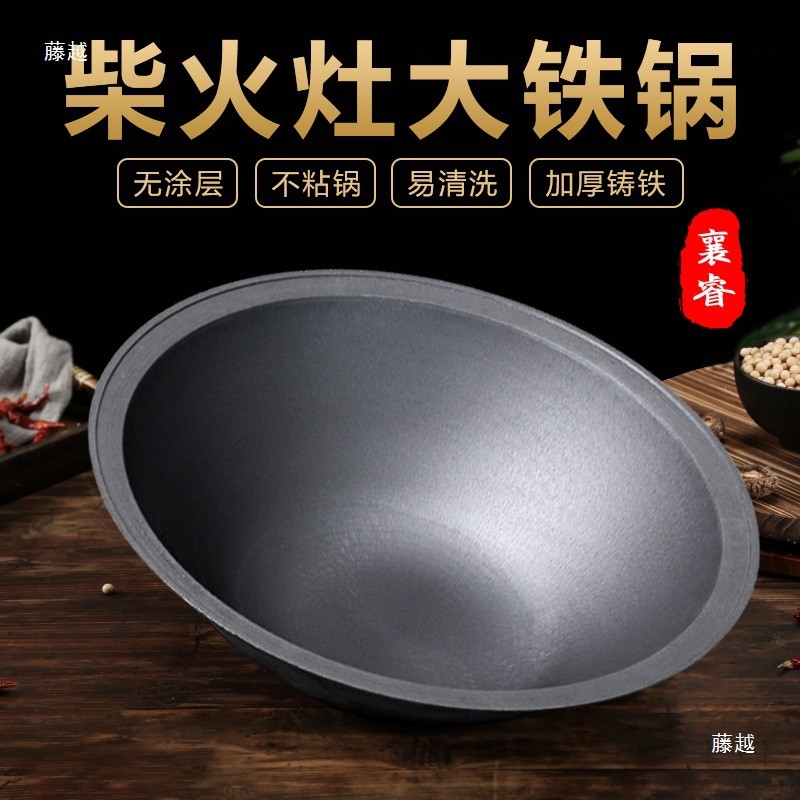 热销柴火灶柴火鸡锅锅地锅鸡的铸铁锅农家灶台土灶大铁锅商用家用