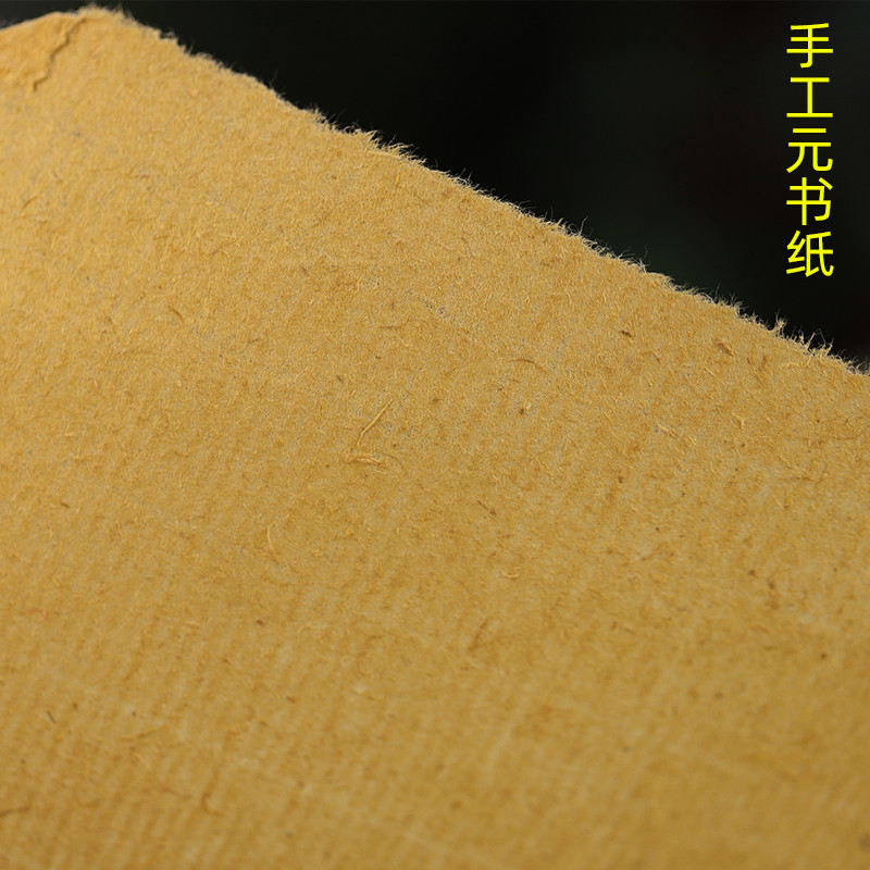 徽轩宣纸 手工毛边蝉翼纸半手工毛边纸 手工元书纸 书法练习小楷